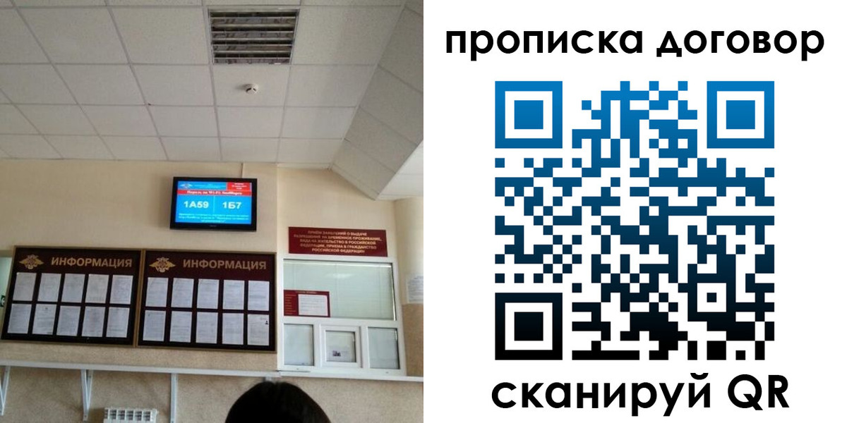 временная регистрация гарантия в Зарайске