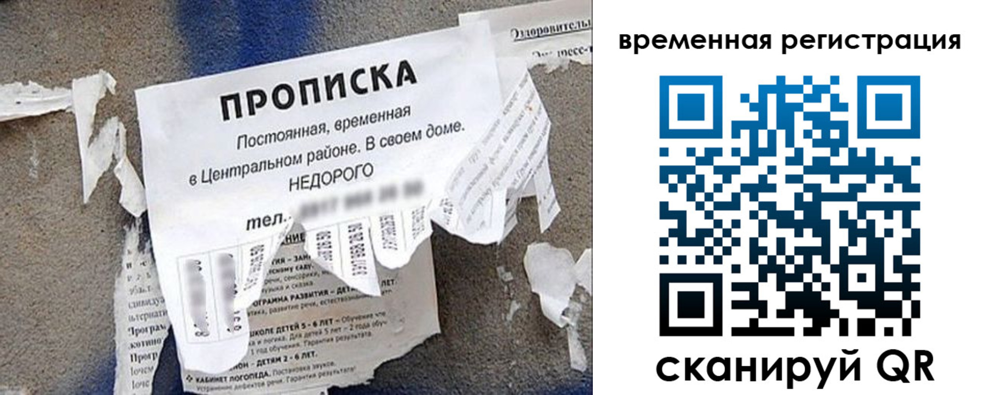 временная регистрация для всех в Зарайске