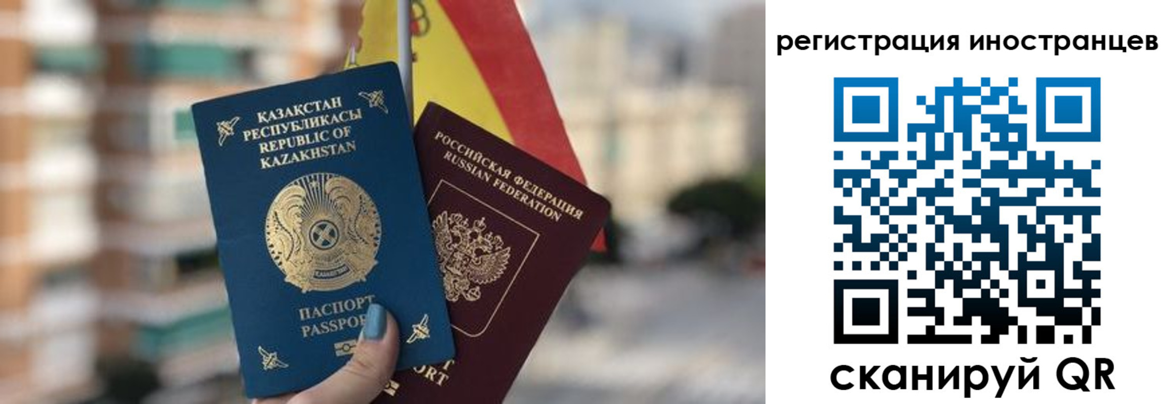 прописка паспорт в Зарайске