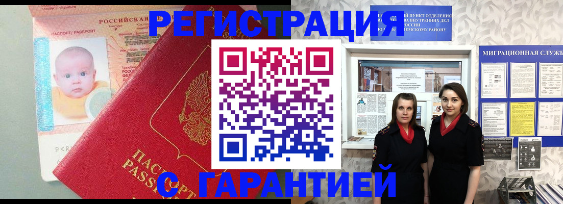 прописка для кредита в Зарайске