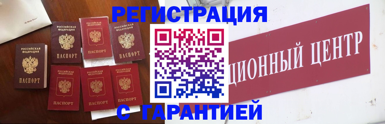 временная регистрация надежно в Зарайске