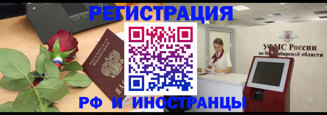 временная регистрация поиск в Зарайске