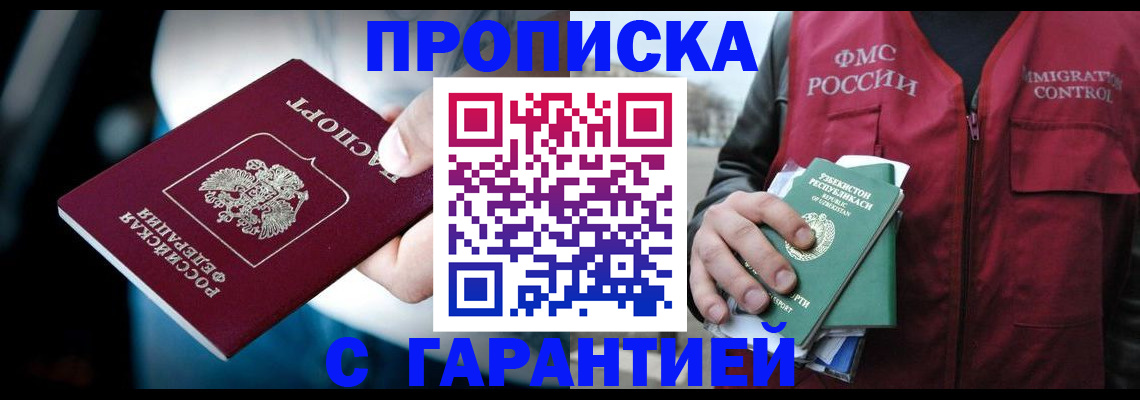 прописка для военкомата в Зарайске