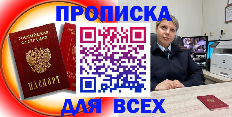 временная регистрация гарантия в Зарайске