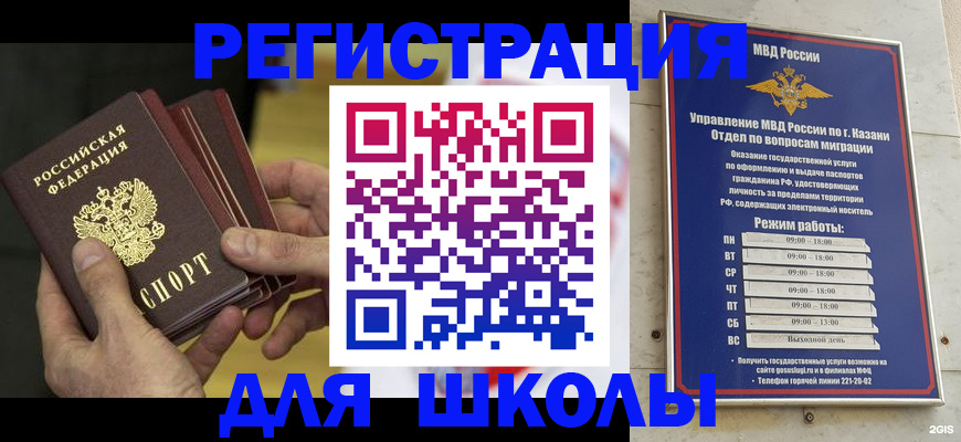 купить прописку в Зарайске