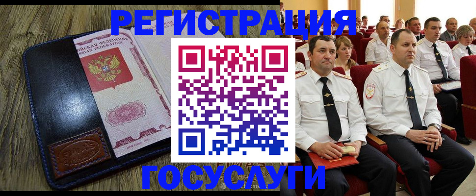 прописка регистрация в Зарайске