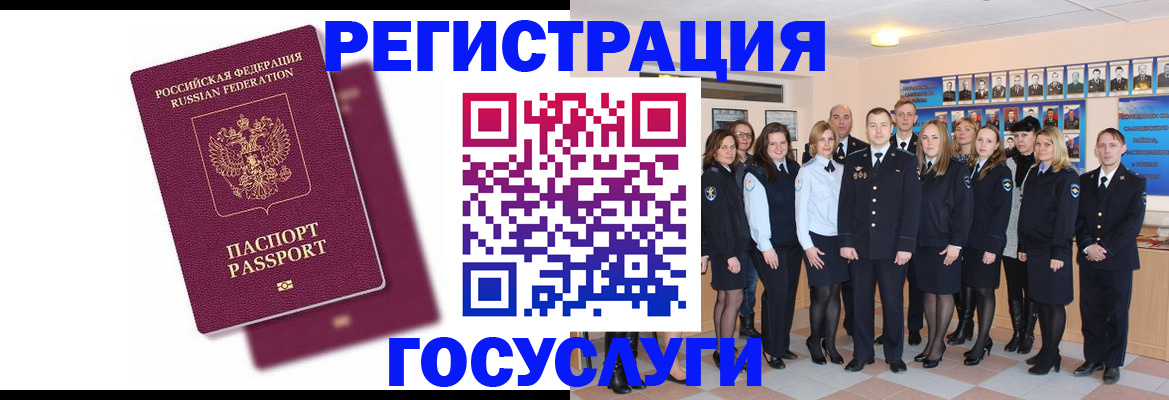 миграционный учет в Зарайске