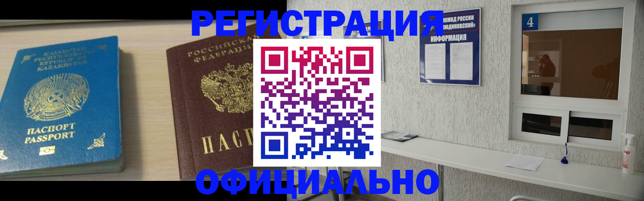 временная прописка в Зарайске