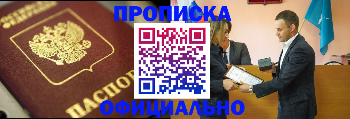 временная регистрация собственник в Зарайске