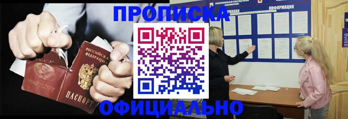 временная регистрация купить в Зарайске